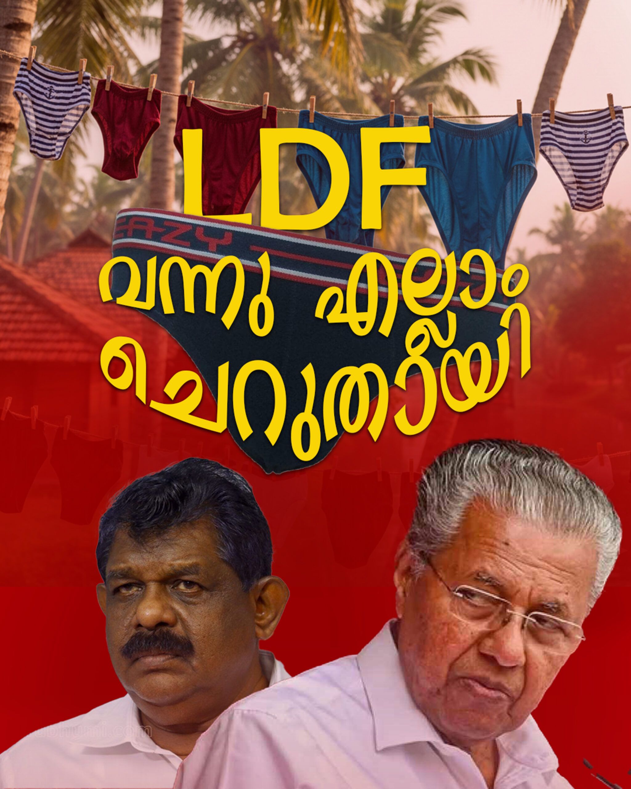 ചെറുതായി ചെറുതായി